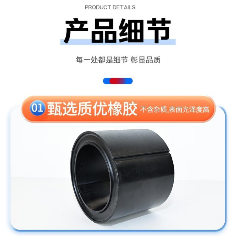 Rubber Bearing Sleeve-1